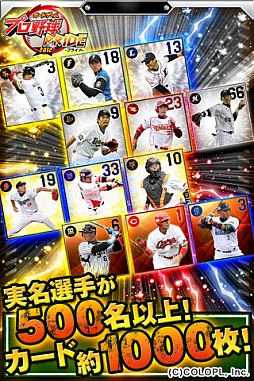 プロ野球PRIDE