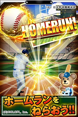 プロ野球PRIDE