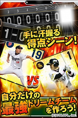 プロ野球PRIDE