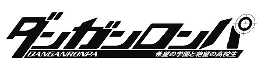 画像ギャラリー No.001のサムネイル画像 / あの不条理な世界観をもう一度。「ダンガンロンパ 希望の学園と絶望の高校生」のiOS版が本日配信開始