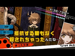 画像ギャラリー No.004のサムネイル画像 / 「ダンガンロンパ」,28日までの期間限定セールを実施。セットパックが半額に