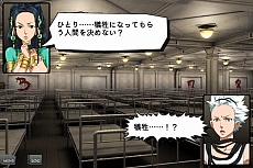 画像ギャラリー No.015のサムネイル画像 / スマホアプリ「ダンガンロンパ」「428」「かまいたちの夜」「忌火起草」「9時間9人9の扉」が500円に値下げ中【7月18日〜9月7日】