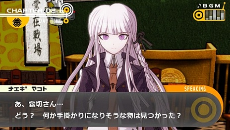画像ギャラリー No.001のサムネイル画像 / スマートフォン版「ダンガンロンパ 希望の学園と絶望の高校生」が2012年5月中旬にリリース。ハイスピード推理アクションが，あなたのスマフォでも楽しめる
