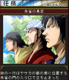 画像ギャラリー No.002のサムネイル画像 / 「エグザムライ戦国」，フィーチャーフォン版mixiでの配信をスタート