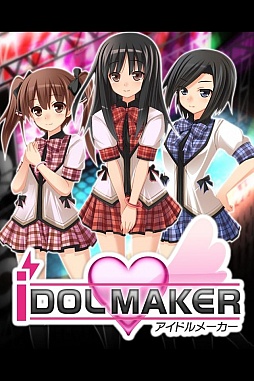 アイドルメーカー
