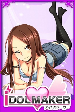 アイドルメーカー