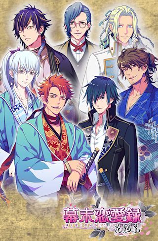 画像ギャラリー No.001のサムネイル画像 / 「幕末恋愛録〜花魁道〜」アップデートを実施。「自分のお店」が持てるように
