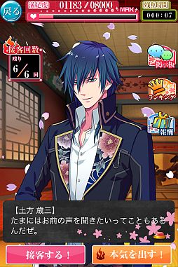画像ギャラリー No.002のサムネイル画像 / 「幕末恋愛録〜花魁道〜」アップデートを実施。「自分のお店」が持てるように
