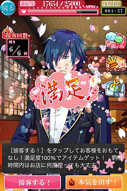 画像ギャラリー No.003のサムネイル画像 / 「幕末恋愛録〜花魁道〜」アップデートを実施。「自分のお店」が持てるように