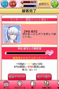 画像ギャラリー No.011のサムネイル画像 / アマツ/工画堂スタジオが語る女性向けソーシャルゲームの作り方と可能性。iOS向け幕末恋愛ソーシャルゲーム「幕末恋愛録〜花魁道〜」インタビュー