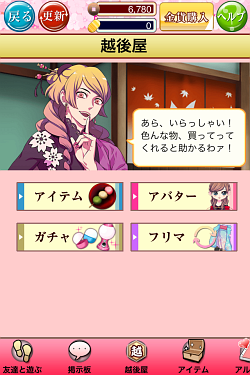 画像ギャラリー No.012のサムネイル画像 / アマツ/工画堂スタジオが語る女性向けソーシャルゲームの作り方と可能性。iOS向け幕末恋愛ソーシャルゲーム「幕末恋愛録〜花魁道〜」インタビュー