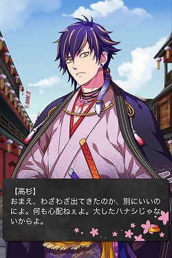 画像ギャラリー No.015のサムネイル画像 / アマツ/工画堂スタジオが語る女性向けソーシャルゲームの作り方と可能性。iOS向け幕末恋愛ソーシャルゲーム「幕末恋愛録〜花魁道〜」インタビュー