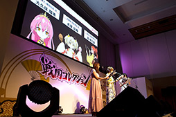 画像ギャラリー No.011のサムネイル画像 / 石川梨華さん＆吉澤ひとみさんのミニライブも実施されたオフラインイベント「戦国コレクション感謝祭」レポート 