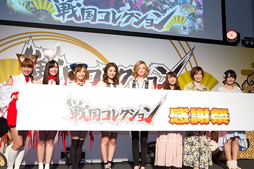 画像ギャラリー No.018のサムネイル画像 / 石川梨華さん＆吉澤ひとみさんのミニライブも実施されたオフラインイベント「戦国コレクション感謝祭」レポート 