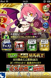 画像ギャラリー No.001のサムネイル画像 / iOS版「戦国コレクション」，DL後すぐに遊べるネイティブアプリが登場