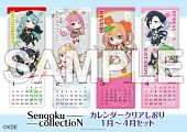 画像ギャラリー No.001のサムネイル画像 / 「戦国コレクション 」,キャラクターイラストの展示会が都内で開催決定