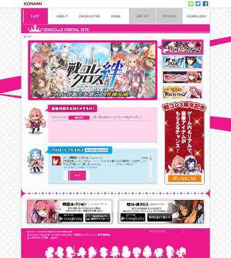 画像ギャラリー No.005のサムネイル画像 / 「戦国コレクション」,サービス開始3周年を記念したキャンペーンが実施中
