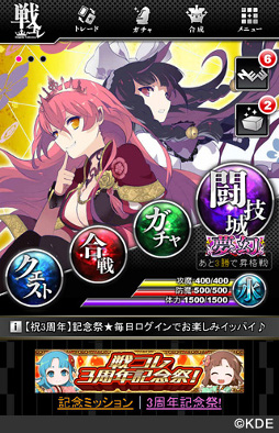画像ギャラリー No.007のサムネイル画像 / 「戦国コレクション」,サービス開始3周年を記念したキャンペーンが実施中