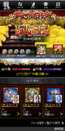 画像ギャラリー No.008のサムネイル画像 / 「戦国コレクション」,サービス開始3周年を記念したキャンペーンが実施中