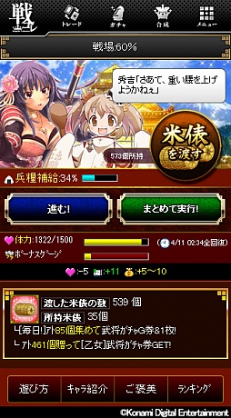 画像ギャラリー No.005のサムネイル画像 / 「戦国コレクション」と「戦国ロワイヤル」がコラボ。特別なカードをもらおう