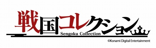 画像ギャラリー No.002のサムネイル画像 / 「戦国コレクション」,キャラクターイラスト展示イベントが3月28日に開催