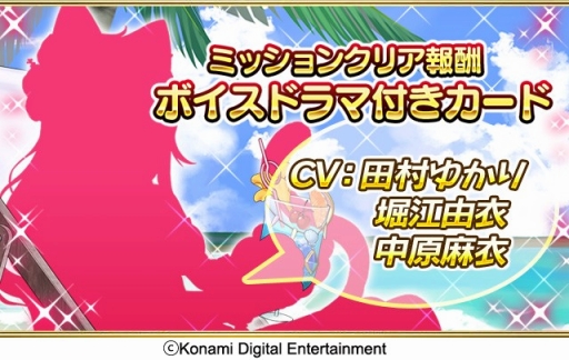 画像ギャラリー No.001のサムネイル画像 / Mobage版「戦国コレクション」，夏の感謝祭を開催。新レアリティも登場