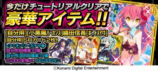 画像ギャラリー No.007のサムネイル画像 / Mobage版「戦国コレクション」，夏の感謝祭を開催。新レアリティも登場