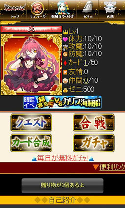 戦国コレクション