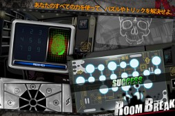 RoomBreak:今すぐ脱出せよ！！！