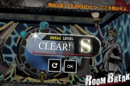 RoomBreak:今すぐ脱出せよ！！！