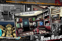 RoomBreak:今すぐ脱出せよ！！[Lite]