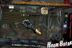 RoomBreak:今すぐ脱出せよ！！[Lite]