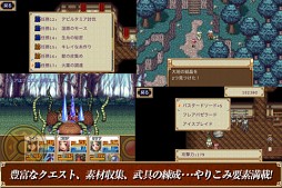 幻想クロニクル