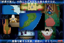 最果ての騎士
