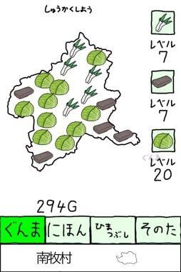 画像ギャラリー No.002のサムネイル画像 / 群馬県が日本の制圧を目指すiOS向けSLG「ぐんまのやぼう」が配信中