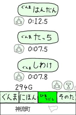 画像ギャラリー No.004のサムネイル画像 / 群馬県が日本の制圧を目指すiOS向けSLG「ぐんまのやぼう」が配信中