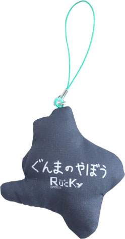 画像ギャラリー No.002のサムネイル画像 / 「ぐんまのやぼう」がプライズ商品に。8月25日,26日にロケテストを実施