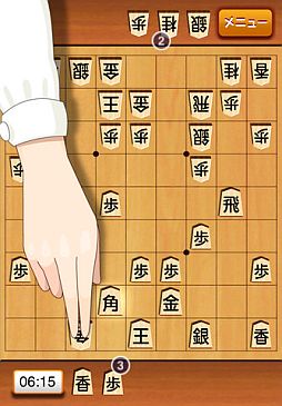 画像ギャラリー No.002のサムネイル画像 / 将棋崩しもできるiOS向けアプリ「将棋で遊ぼっ!」が配信中
