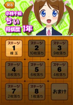将棋で遊ぼっ!