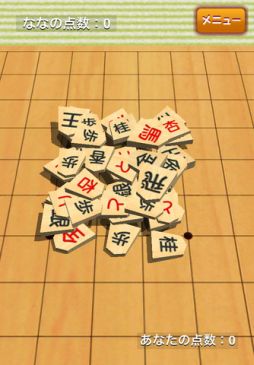 将棋で遊ぼっ!