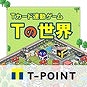画像ギャラリー No.003のサムネイル画像 / 「Tの世界」でTポイントが最大1000ポイントもらえる“台湾夜市編イベント”イベント開催