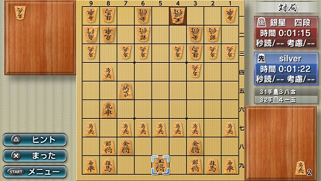 画像ギャラリー No.002のサムネイル画像 / PS Vita「銀星将棋 強天怒闘風雷神」が8月9日に発売。タッチ操作とズーム機能を駆使してさらなる棋力アップを目指そう