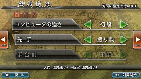 画像ギャラリー No.006のサムネイル画像 / PS Vita「銀星将棋 強天怒闘風雷神」が8月9日に発売。タッチ操作とズーム機能を駆使してさらなる棋力アップを目指そう