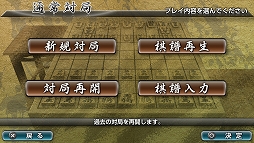画像ギャラリー No.009のサムネイル画像 / PS Vita「銀星将棋 強天怒闘風雷神」が8月9日に発売。タッチ操作とズーム機能を駆使してさらなる棋力アップを目指そう