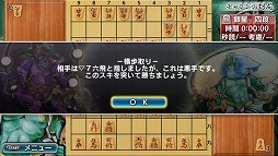 画像ギャラリー No.011のサムネイル画像 / PS Vita「銀星将棋 強天怒闘風雷神」が8月9日に発売。タッチ操作とズーム機能を駆使してさらなる棋力アップを目指そう