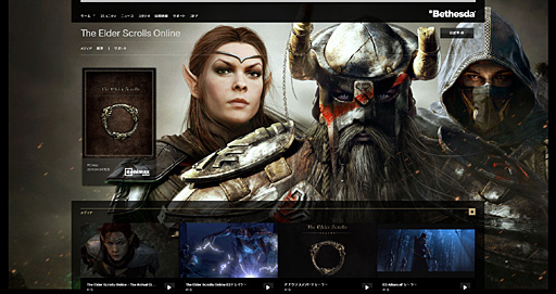 画像ギャラリー No.002のサムネイル画像 / 「The Elder Scrolls Online」のアーリーアクセス開始日時は日本時間の4月1日20：00に決定。正式サービスは4月4日8：00スタート