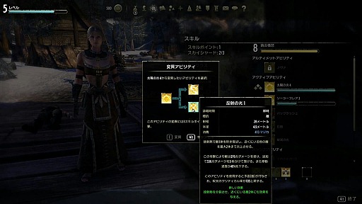 画像ギャラリー No.011のサムネイル画像 / ついに「エルダー・スクロールズ・オンライン」日本語版発売，一足お先に試してみて分かったことあれこれ
