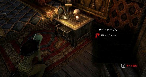 画像ギャラリー No.012のサムネイル画像 / ついに「エルダー・スクロールズ・オンライン」日本語版発売，一足お先に試してみて分かったことあれこれ