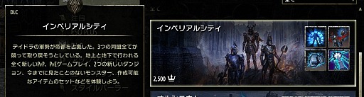 画像ギャラリー No.004のサムネイル画像 / 【PR】「エルダー・スクロールズ・オンライン」日本語版スタートガイド:キャラクターを作って冒険に出かけよう