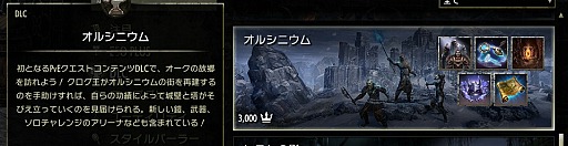 画像ギャラリー No.005のサムネイル画像 / 【PR】「エルダー・スクロールズ・オンライン」日本語版スタートガイド:キャラクターを作って冒険に出かけよう